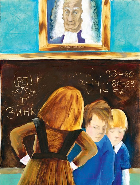 Изображение товара Книга АСТ Баранкин, будь человеком (Медведев В.)