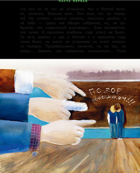 Изображение товара Книга АСТ Баранкин, будь человеком (Медведев В.)