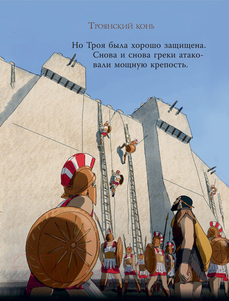 Изображение товара Книга АСТ Мифы Древней Греции для детей (Милбурн А.)