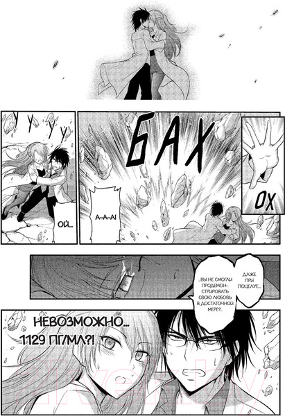 Изображение товара Манга АСТ Научное доказательство любви. Том 7 (Ямамото А.)