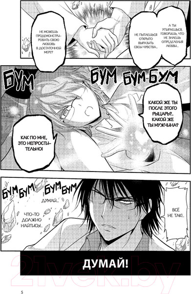 Изображение товара Манга АСТ Научное доказательство любви. Том 7 (Ямамото А.)