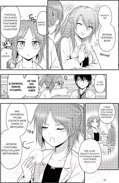 Изображение товара Манга АСТ Научное доказательство любви. Том 7 (Ямамото А.)