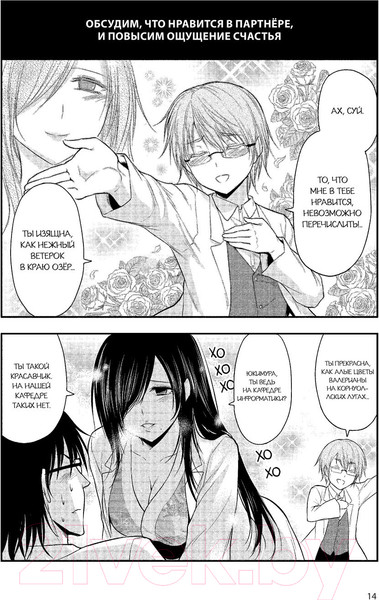 Изображение товара Манга АСТ Научное доказательство любви. Том 7 (Ямамото А.)