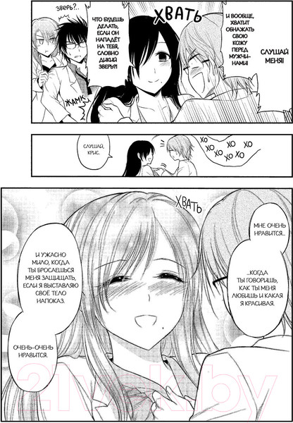 Изображение товара Манга АСТ Научное доказательство любви. Том 7 (Ямамото А.)