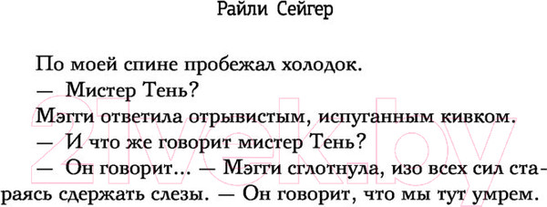 Изображение товара Книга АСТ Дом на краю темноты (Сейгер Р.)
