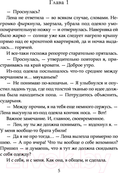 Изображение товара Книга АСТ Горчаков. Юнкер (Пылаев В.)