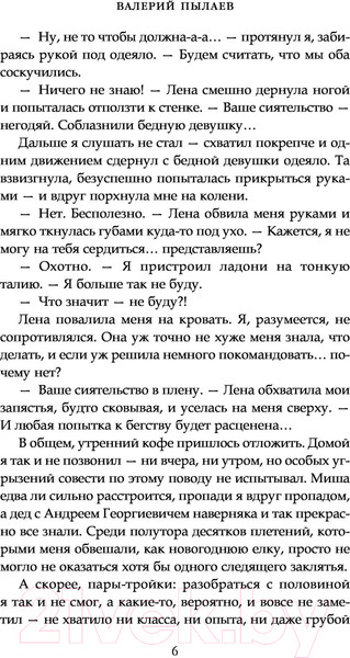 Изображение товара Книга АСТ Горчаков. Юнкер (Пылаев В.)
