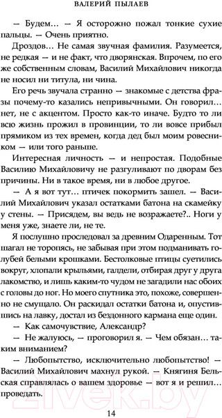 Изображение товара Книга АСТ Горчаков. Юнкер (Пылаев В.)