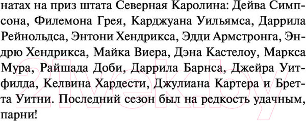 Изображение товара Книга АСТ Дорогой Джон (Спаркс Н.)