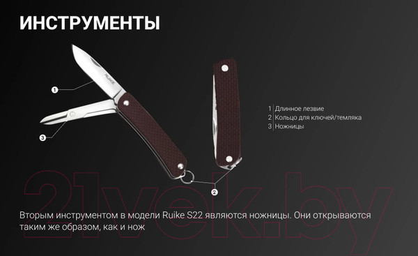 Изображение товара Нож туристический Ruike S22-N