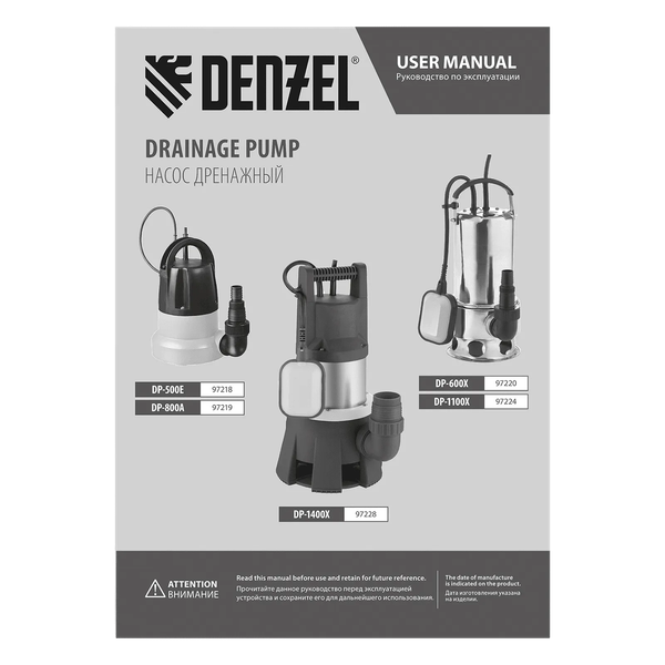 Изображение товара Дренажный насос Denzel DP800A / 97219