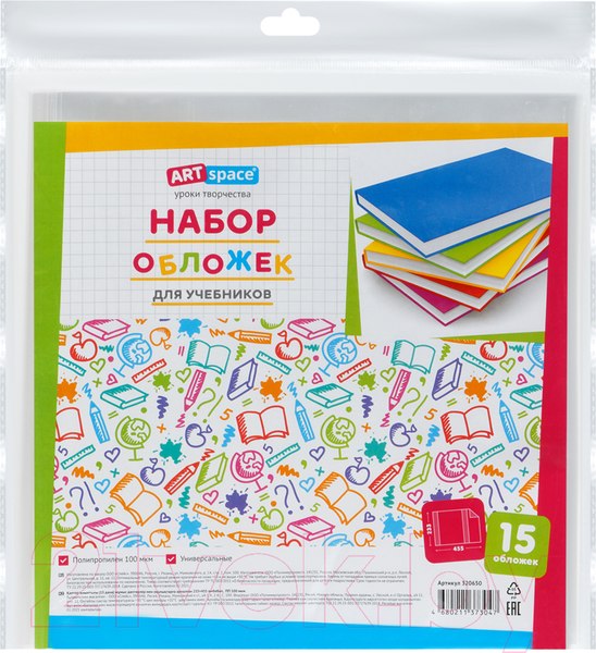 Набор обложек ArtSpace 320650 (15шт)