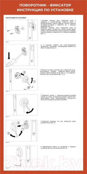 Изображение товара Фиксатор дверной защелки Vettore BK 0605 CP (хром)