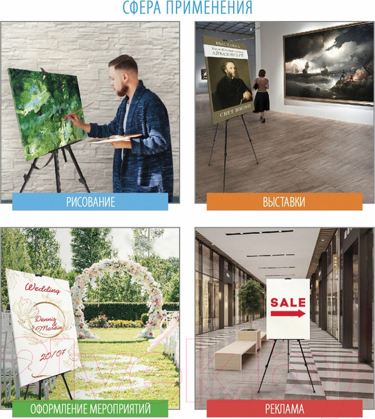 Изображение товара Мольберт Brauberg Art. Переносной / 192264