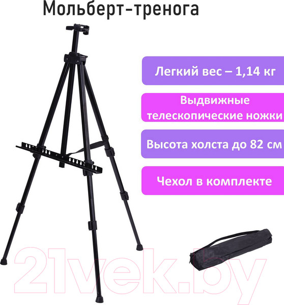 Изображение товара Мольберт Brauberg Art. Переносной / 192266