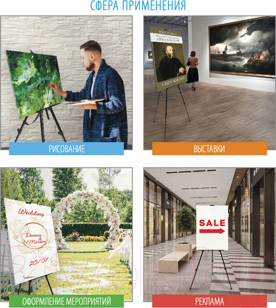 Изображение товара Мольберт Brauberg Art. Переносной / 192266