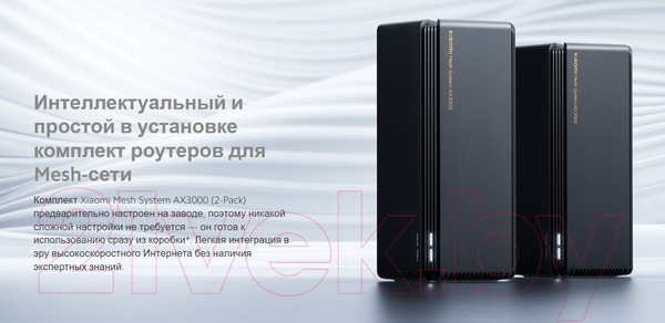 Изображение товара Беспроводной маршрутизатор Xiaomi Mi Mesh System AX3000 / DVB4315GL