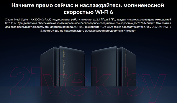 Изображение товара Беспроводной маршрутизатор Xiaomi Mi Mesh System AX3000 / DVB4315GL