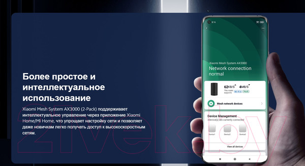 Изображение товара Беспроводной маршрутизатор Xiaomi Mi Mesh System AX3000 / DVB4315GL