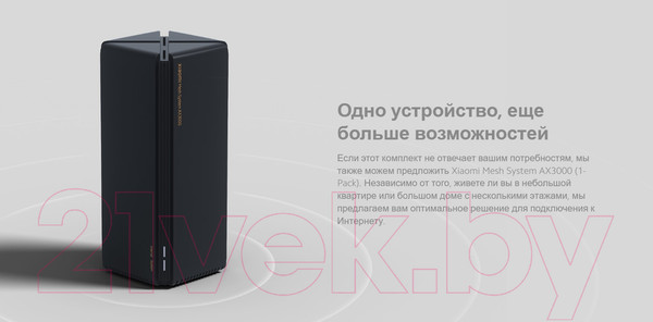 Изображение товара Беспроводной маршрутизатор Xiaomi Mi Mesh System AX3000 / DVB4315GL