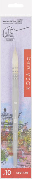 Изображение товара Кисть для рисования Brauberg Art Classic Коза 10 / 200957 (круглая)