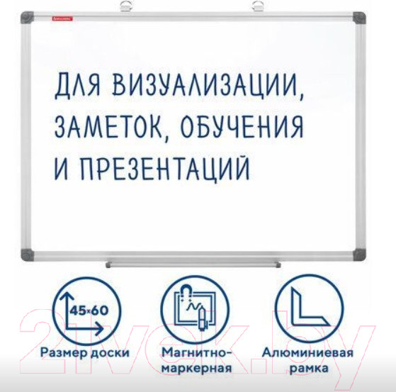 Изображение товара Магнитно-маркерная доска Brauberg Extra / 237553