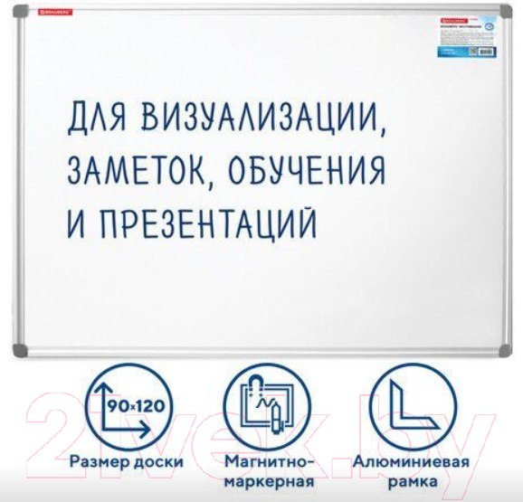 Изображение товара Магнитно-маркерная доска Brauberg Extra / 237555 (90x120см)