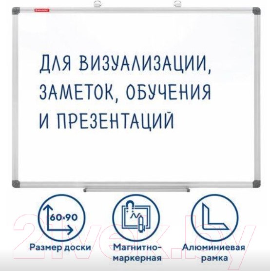 Изображение товара Магнитно-маркерная доска Brauberg Extra / 237556 (100x150см)
