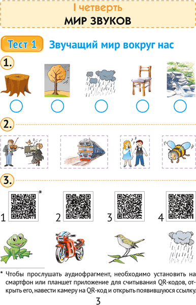 Изображение товара Тесты Аверсэв Музыка. 1 класс (Ковалив В.В., Никитенко С.М.)