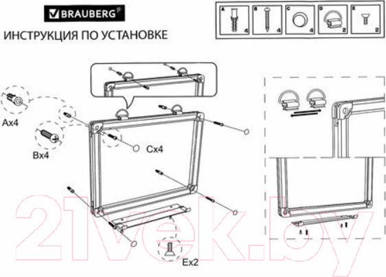 Изображение товара Магнитно-маркерная доска Brauberg Extra / 237564 (60x90см)