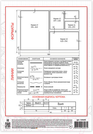 Изображение товара Папка для черчения Brauberg 125235