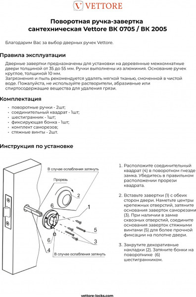 Изображение товара Фиксатор дверной защелки Vettore BK 0705 GR (графит)