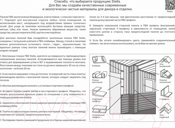 Изображение товара Панель МДФ STELLA Classic Standart Exclusive Ледяное дерево (2700x200x6)