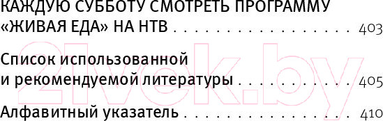 Изображение товара Книга Эксмо 50 полезных пищевых привычек (Малоземов С.А.)