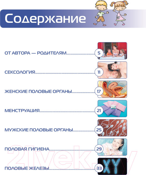 Изображение товара Книга Эксмо Откуда берутся дети (Кащенко Е.А.)