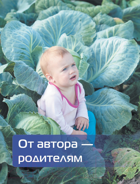 Изображение товара Книга Эксмо Откуда берутся дети (Кащенко Е.А.)