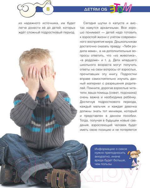 Изображение товара Книга Эксмо Откуда берутся дети (Кащенко Е.А.)