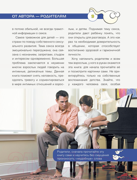 Изображение товара Книга Эксмо Откуда берутся дети (Кащенко Е.А.)