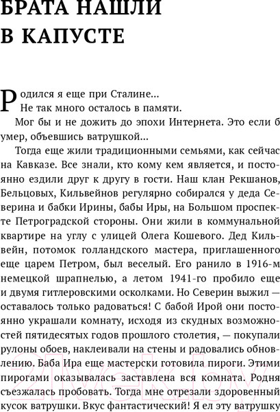 Изображение товара Книга Эксмо Ленинградское время. Исчезающий город и его рок-герои (Рекшан В.О.)