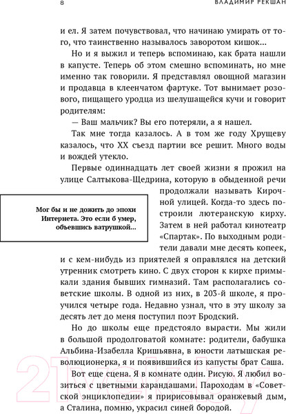 Изображение товара Книга Эксмо Ленинградское время. Исчезающий город и его рок-герои (Рекшан В.О.)