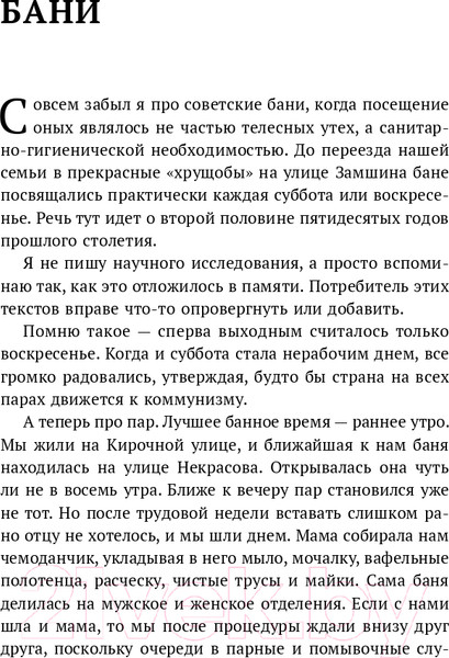 Изображение товара Книга Эксмо Ленинградское время. Исчезающий город и его рок-герои (Рекшан В.О.)