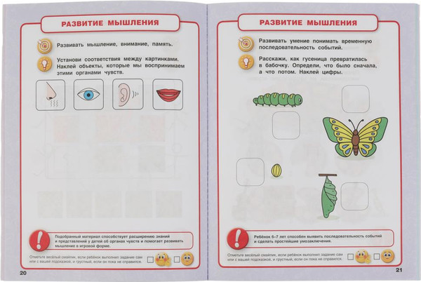 Изображение товара Развивающая книга Умка Тесты с наклейками. Чтение 6-7 лет (Земцова Л.)