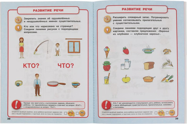 Изображение товара Развивающая книга Умка Тесты с наклейками. Чтение 6-7 лет (Земцова Л.)