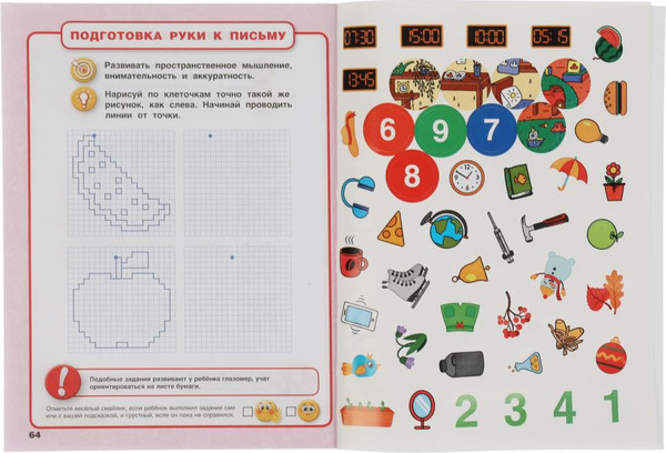 Изображение товара Развивающая книга Умка Тесты с наклейками. Чтение 6-7 лет (Земцова Л.)