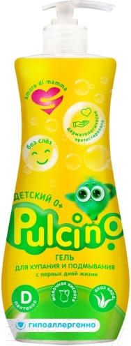 Изображение товара Гель для душа детский Pulcino Для купания и подмывания с первых дней жизни (255мл)