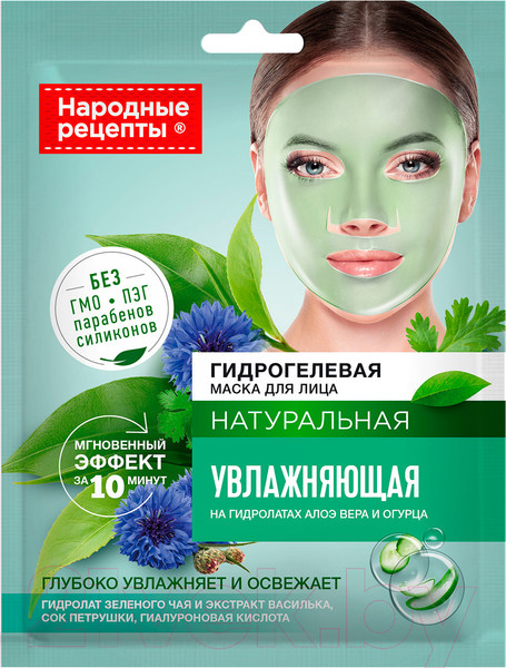Изображение товара Маска для лица гидрогелевая Fito Косметик Народные рецепты Увлажняющая