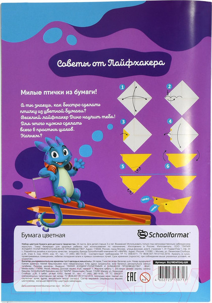 Изображение товара Набор цветной бумаги Schoolformat БЦ1М24Л24Ц-ШК (24цв)
