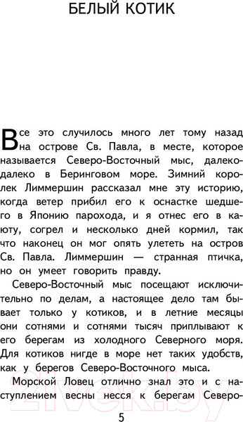 Изображение товара Книга Эксмо Рикки-Тикки-Тави и другие истории из Книги джунглей (Киплинг Р.)