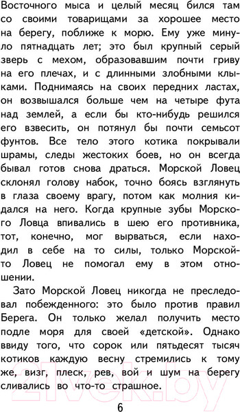 Изображение товара Книга Эксмо Рикки-Тикки-Тави и другие истории из Книги джунглей (Киплинг Р.)