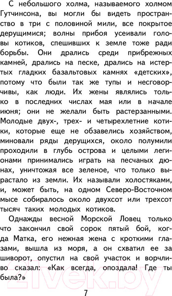 Изображение товара Книга Эксмо Рикки-Тикки-Тави и другие истории из Книги джунглей (Киплинг Р.)